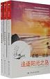希腊三部曲（全三册）