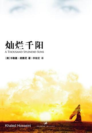 灿烂千阳读书赏析 (6)篇