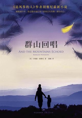 群山回唱读书赏析 (6)篇