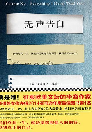 无声告白读书赏析 (6)篇