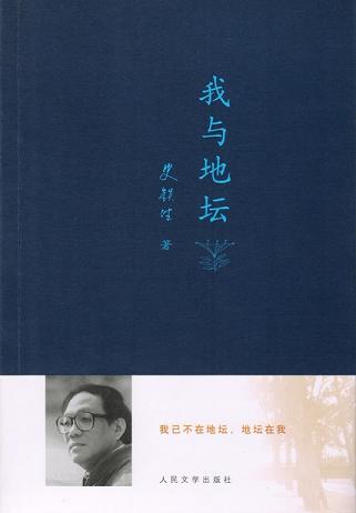 我与地坛读书赏析 (3)篇