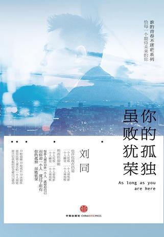 你的孤独，虽败犹荣读书赏析 (6)篇