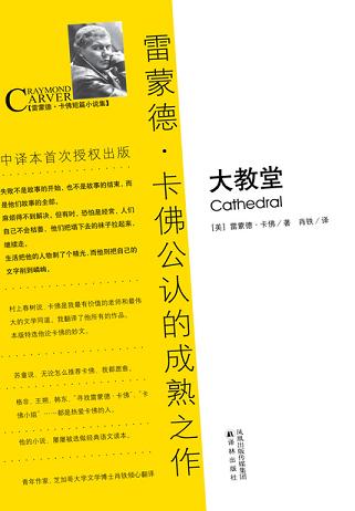 大教堂