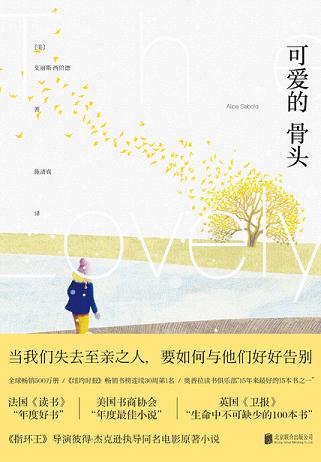可愛的骨頭
